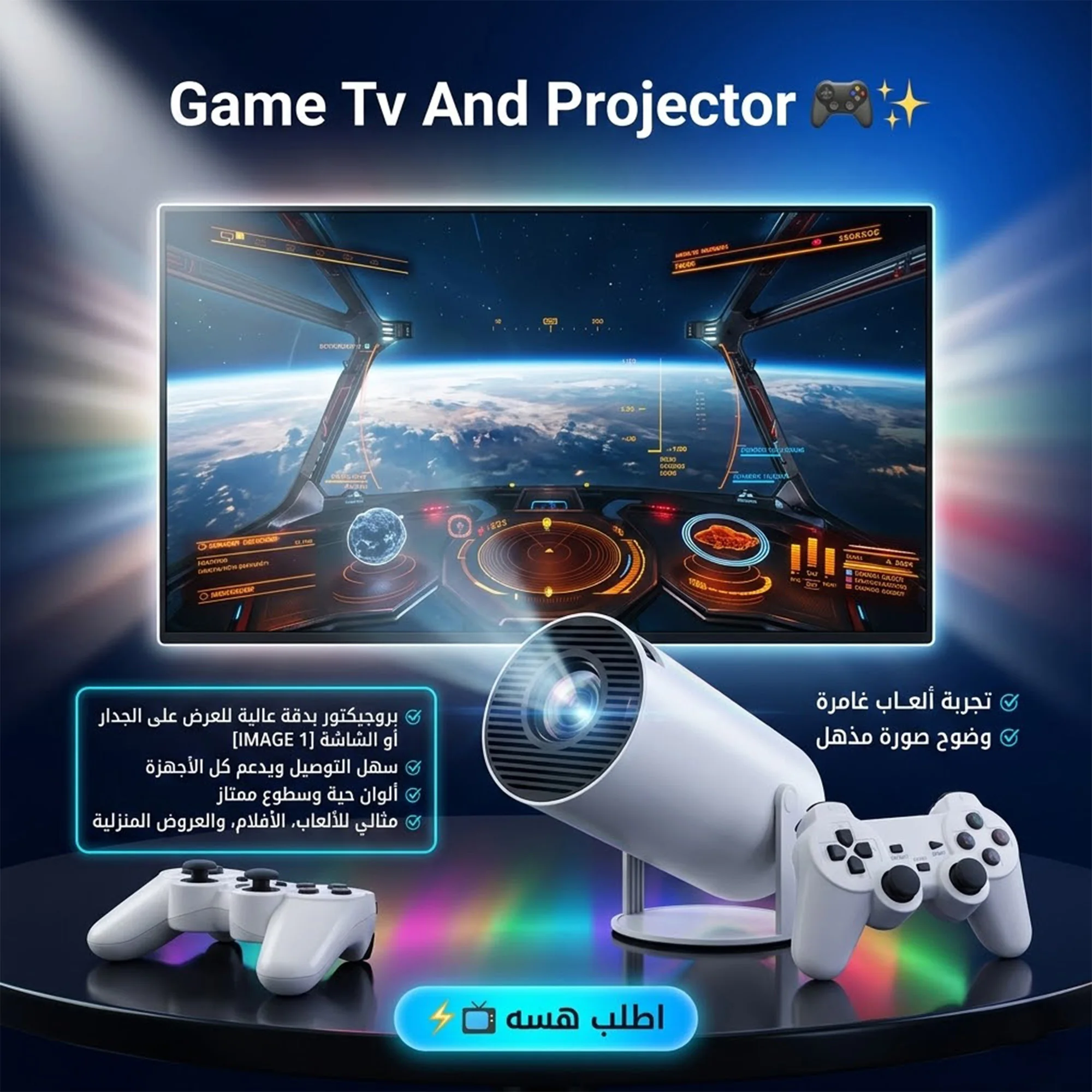 • Game Tv And Projector