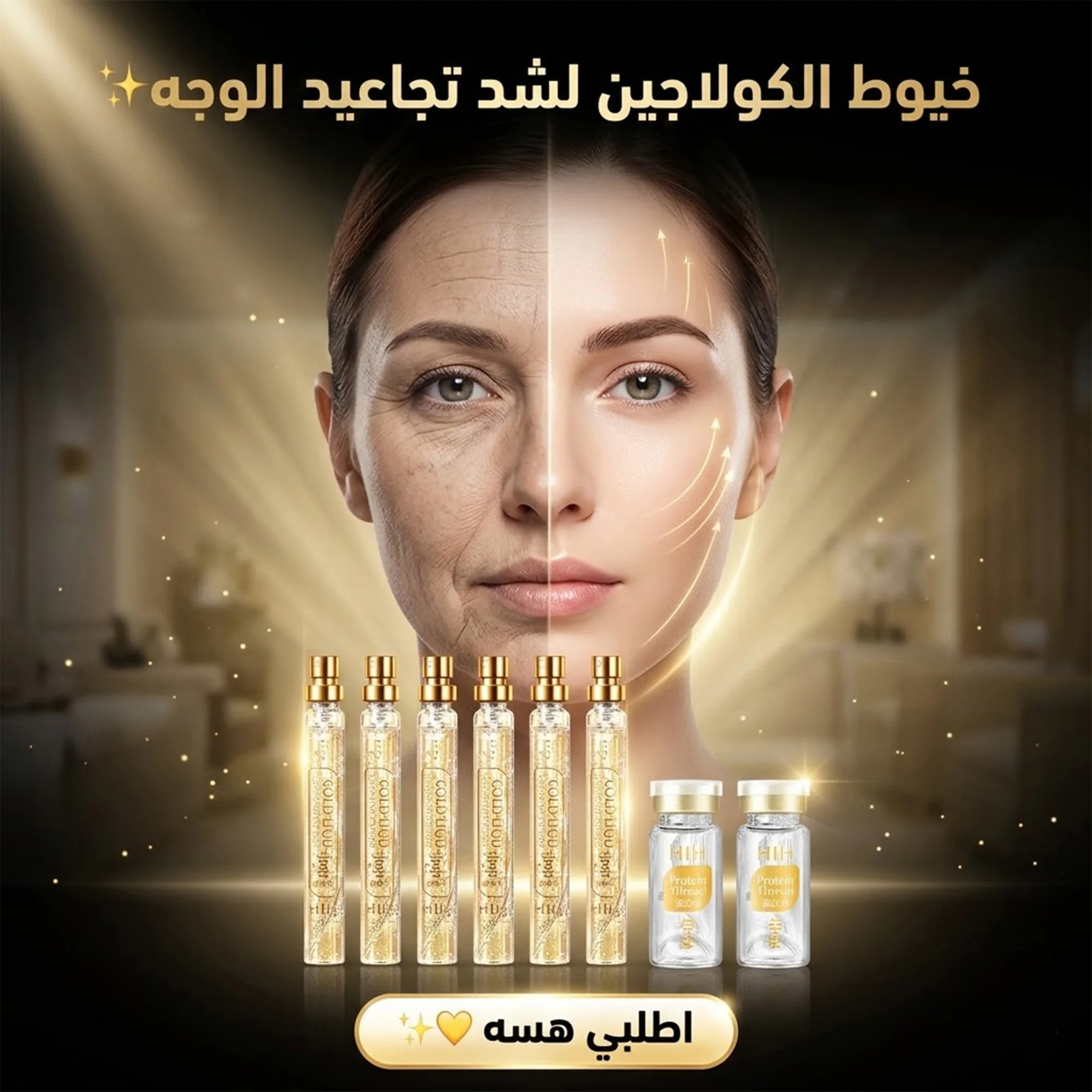 خيوط الكولاجين لشد تجاعيد الوجه