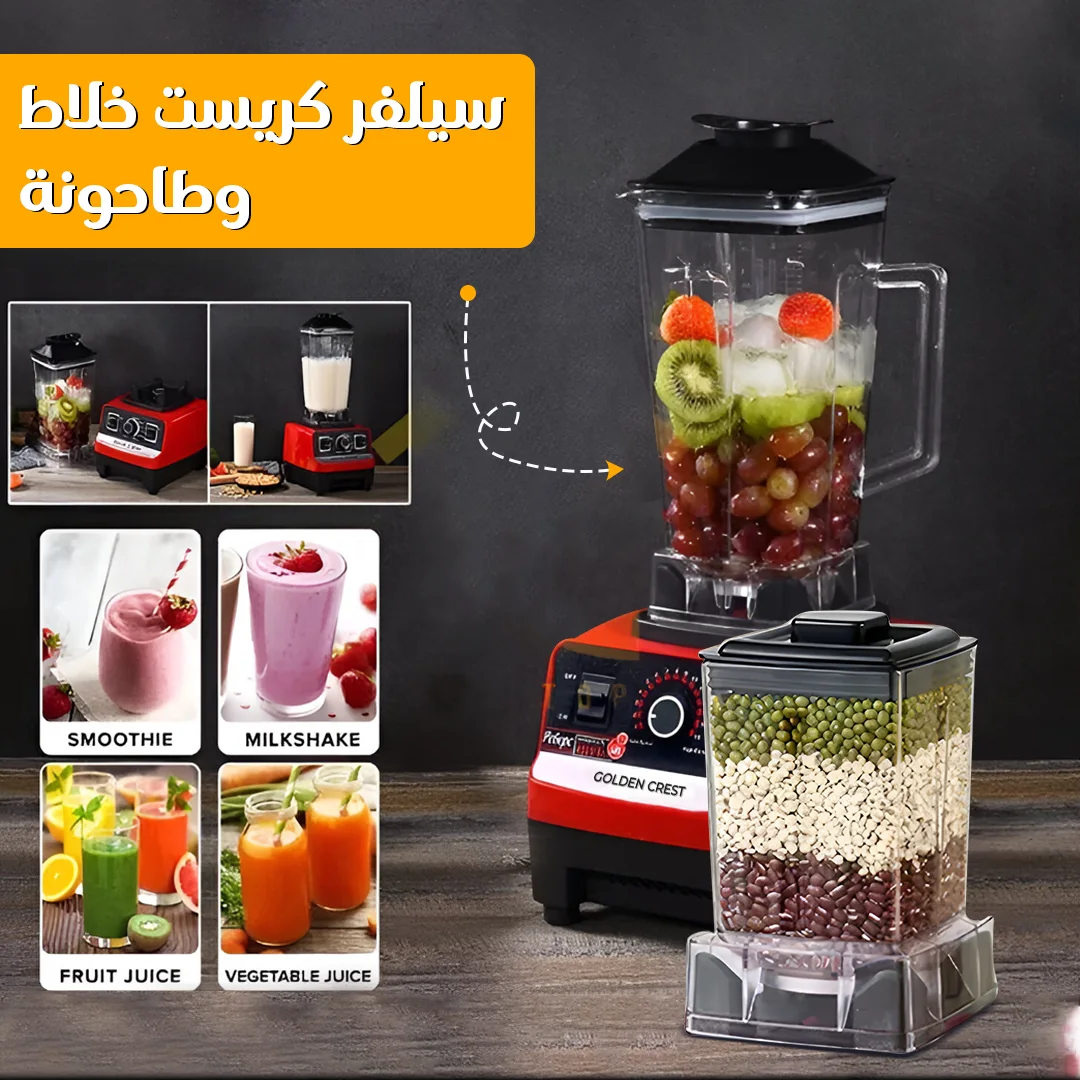 Golden Crest Mixer — خلاط جولدن كريست