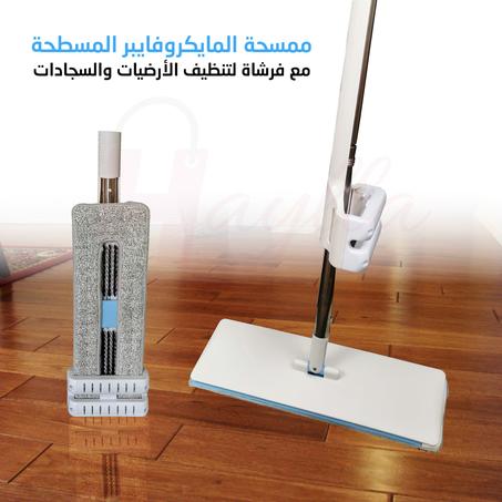 ممسحة المايكروفايبر المسطحة مع فرشاة وأداة للتنظيف الذاتي والشفط للأرضيات والسجادات