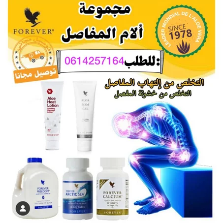 مجموعة الروماتيزم  التهاب المفاصل من فوريفر