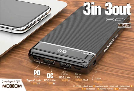 خازن باور بنك MX-PB28 موكسوم فائق السرعة QC3.0&PD بسعة (10000mAh) يدعم تقنية كوالكوم والشحن العكسي Moxom MX-PB28