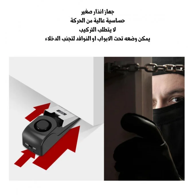 جهاز إنذار مضاد للسرقة