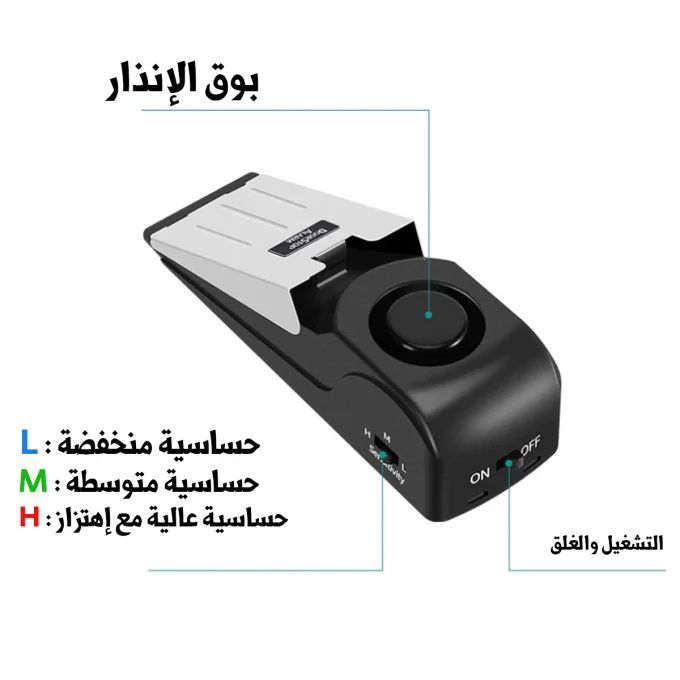 جهاز إنذار مضاد للسرقة
