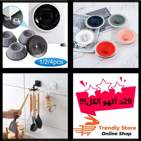 Pack Cuisine 3 pieces