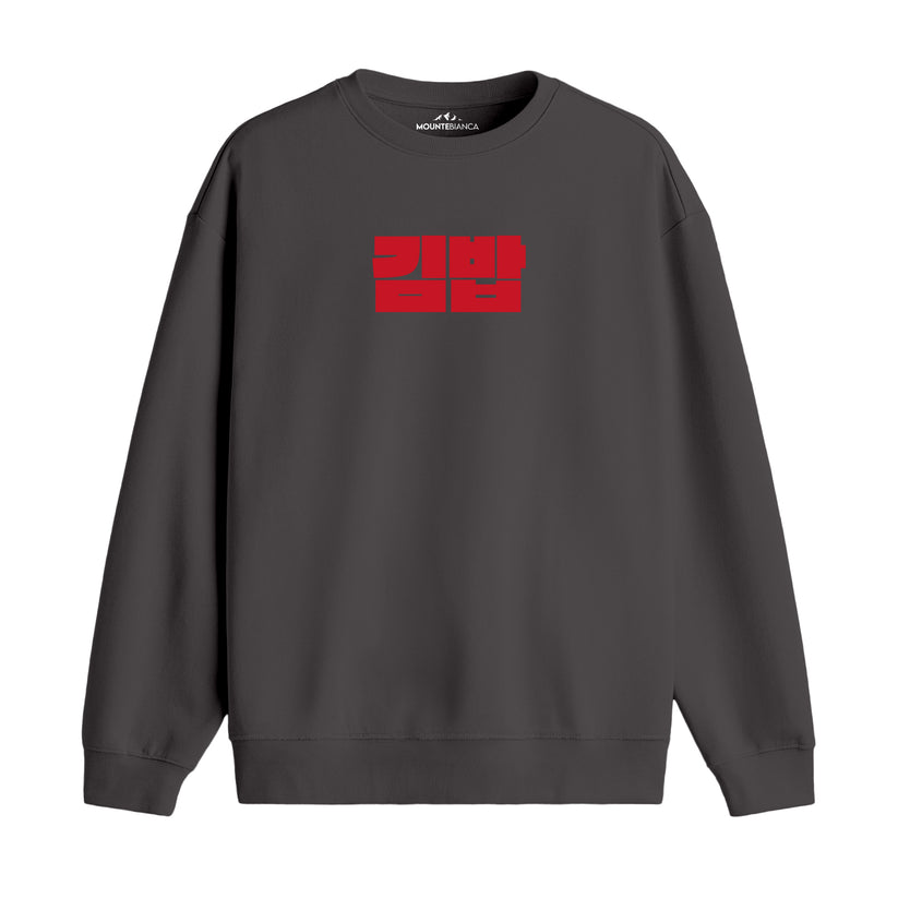 Gimbap - Premium Sweatshirt