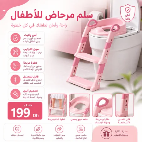 مقعد مرحاض