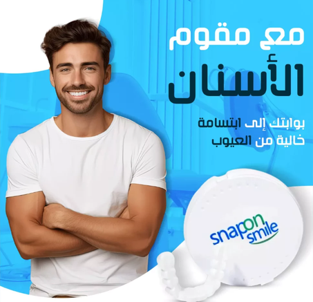 مقوم الاسنان