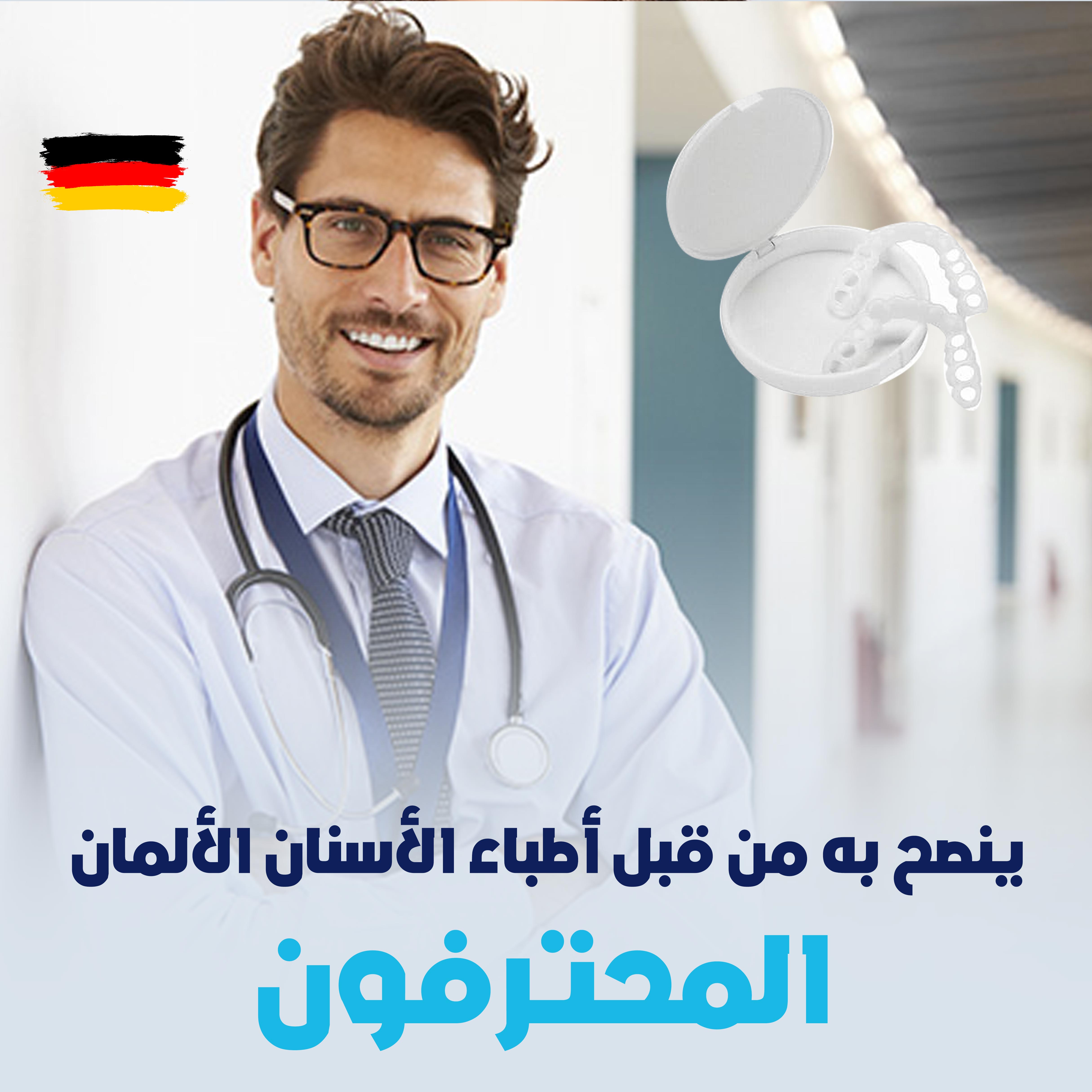 مقوم الاسنان