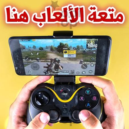 جهاز التحكم بالألعاب الرائع