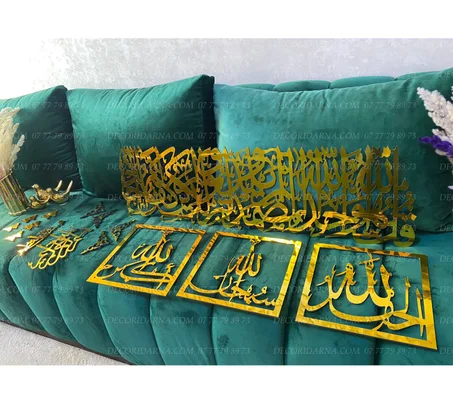 مجموعة مكونة من 15 قطعة : سورة الاخلاص - سبحان الله + الحمد لله + الله أكبر