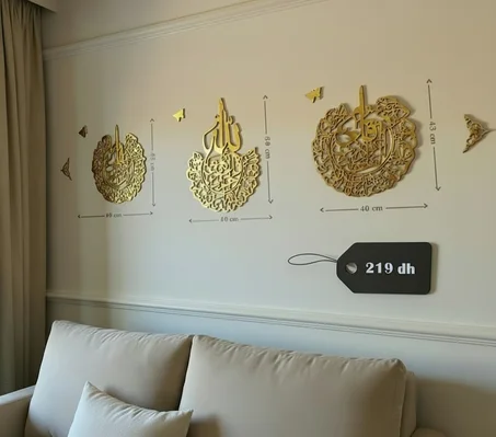 مجموعة مكونة من 8 لوحات اسلامية من الالومينيوم