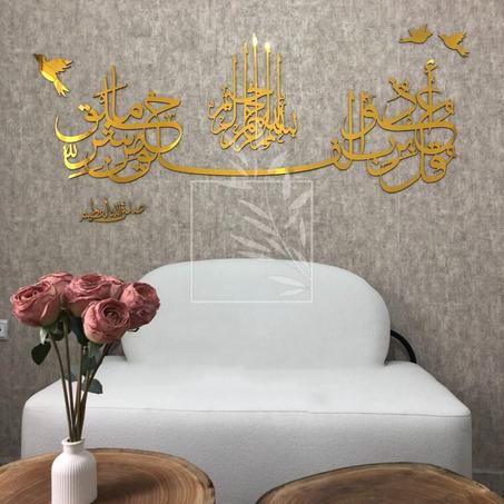 مجموعة من 7  قطع - لوحة سورة الفلق 100 / 50 سنتمتر + البسملة + صدق الله العظيم+ 3 طيور  + 🎁 هدية من متجرنا (لوحة بسم الله الرحمان الرحيم دائرية)