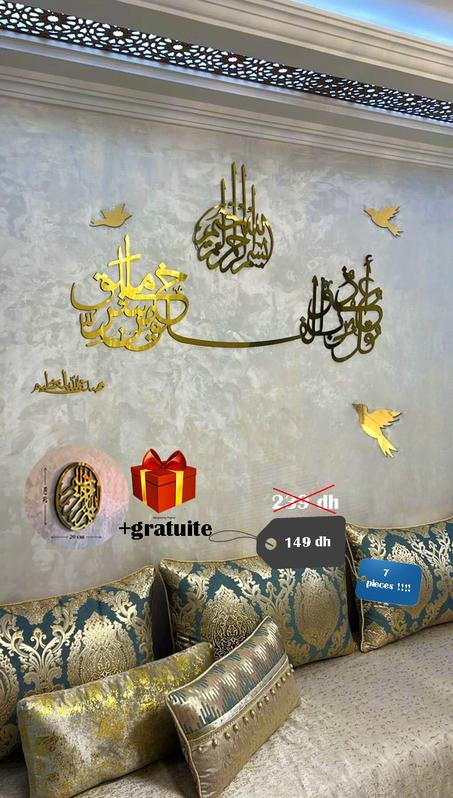 مجموعة من 7  قطع - لوحة سورة الفلق 100 / 50 سنتمتر + البسملة + صدق الله العظيم+ 3 طيور  + 🎁 هدية من متجرنا (لوحة بسم الله الرحمان الرحيم دائرية)