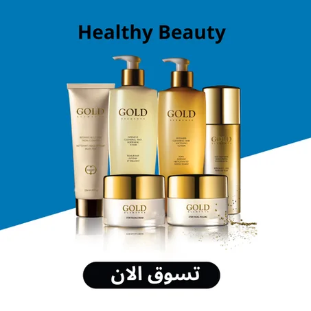 الصحة والجمال