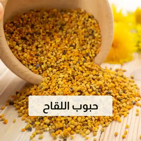 حبوب اللقاح