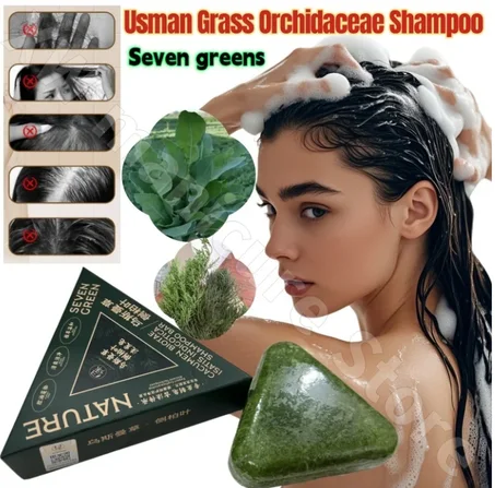 صابونة الأعشاب السبع الأصلية