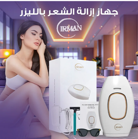 جهاز إزالة الشعر بالليزر