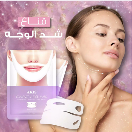 قناع شد الذقن