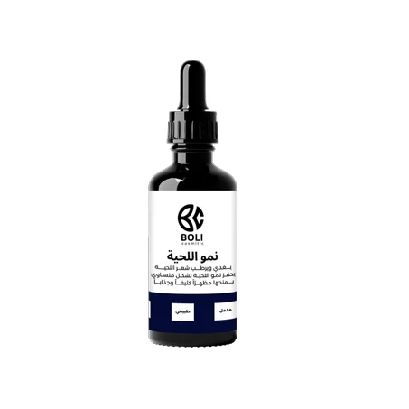 سيروم تكبير اللحية