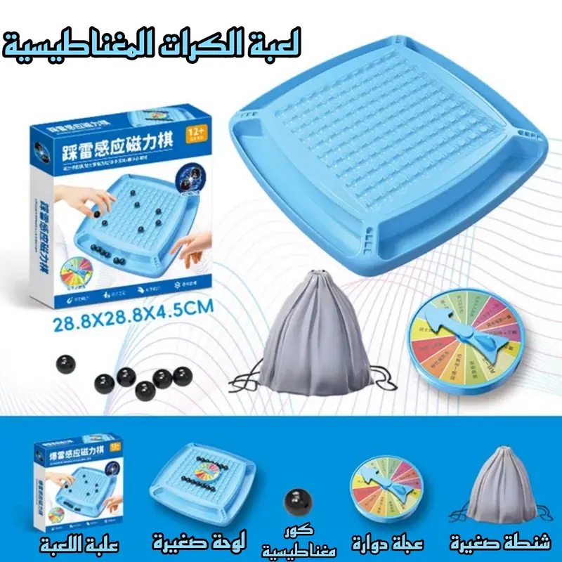 لعبة الكرات المغناطيسية  ( الحجم الصغير )🧲