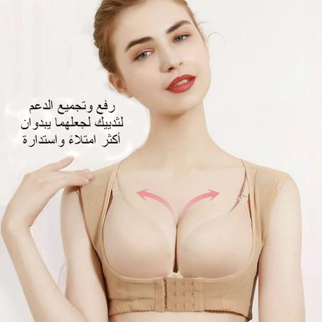 مشد وحزام غير مرئي مصحح لوضعية الصدر للنساء