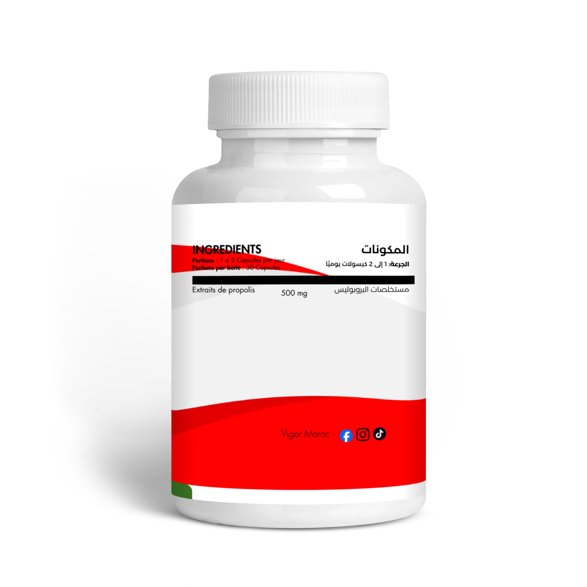 Propolis بروبوليس 30 كبسولة