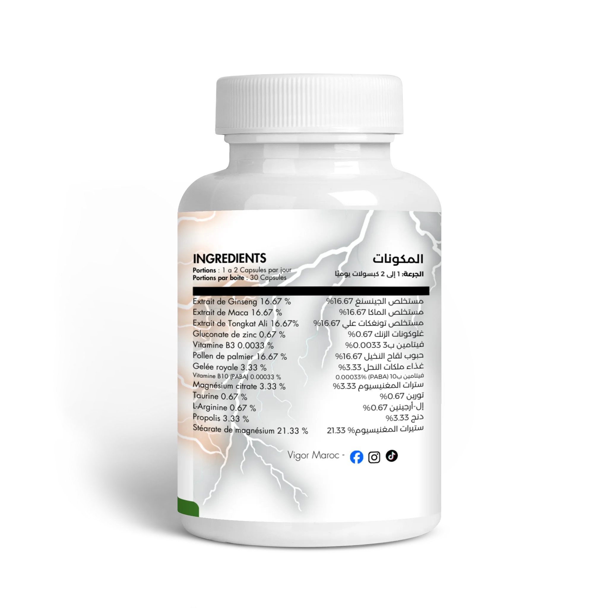 Vitamax دعم الطاقة والحيوية الرجالية 30 كبسولة