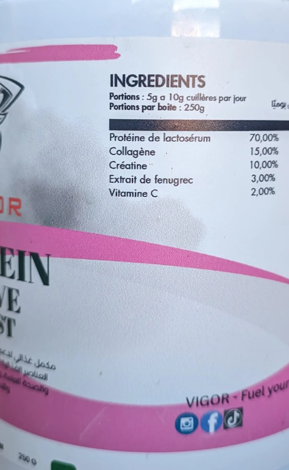 PROTEIN CURVE BOOST بروتين زيادة المناطق الأنتوية 250غ