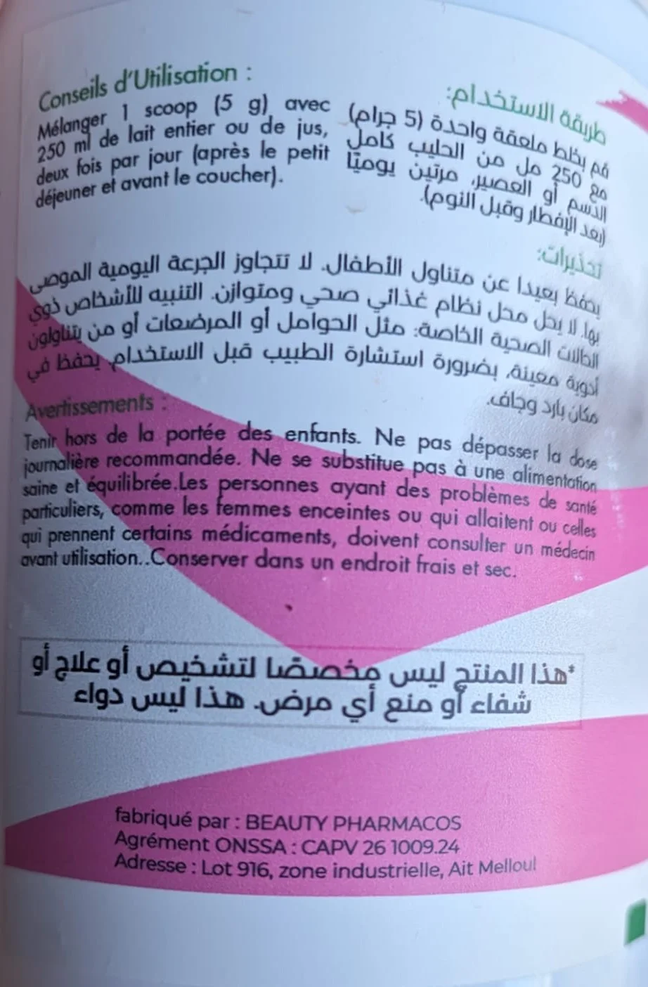 PROTEIN CURVE BOOST بروتين زيادة المناطق الأنتوية 250غ