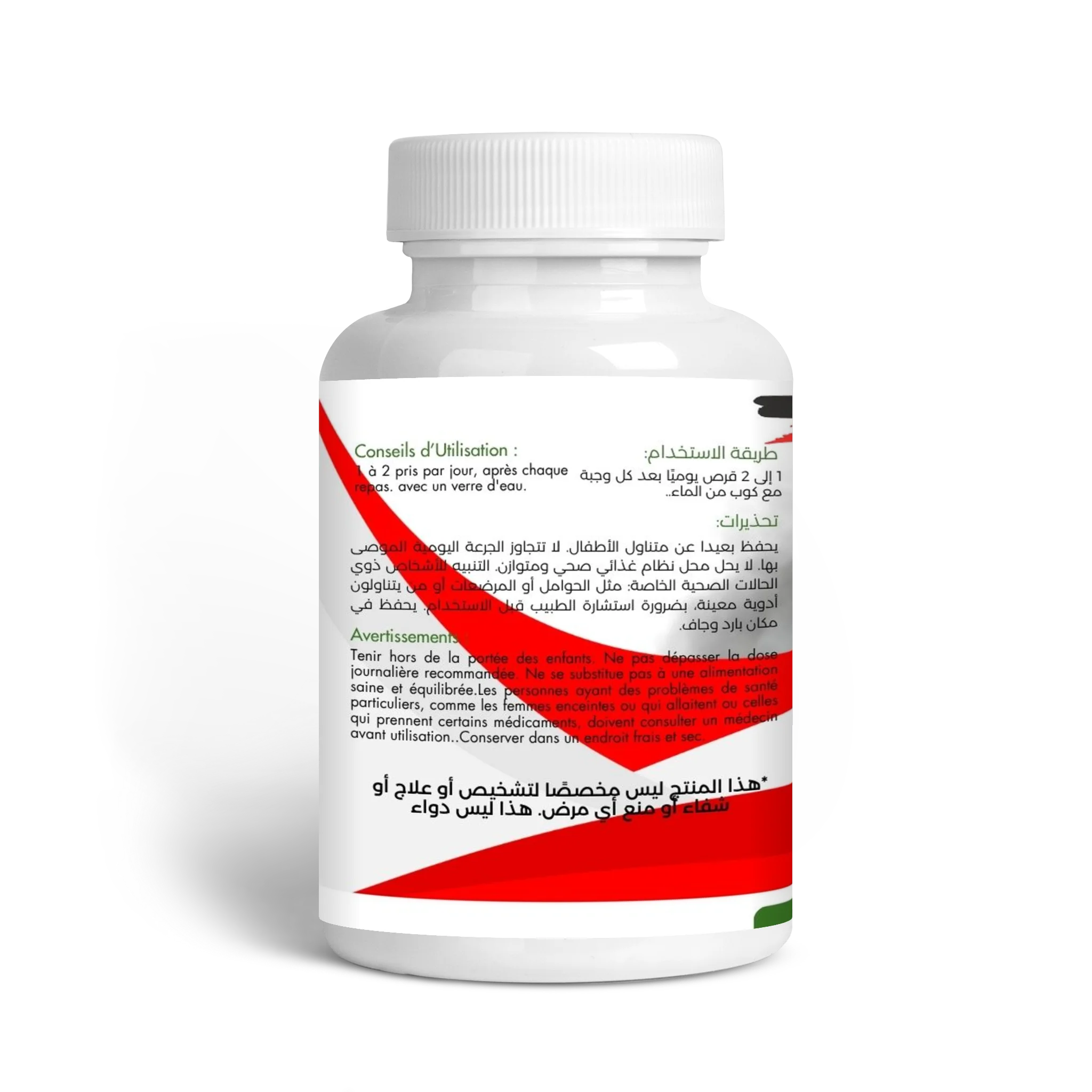 Muscle Booster زيادة قوة العضلات 60 كبسولة