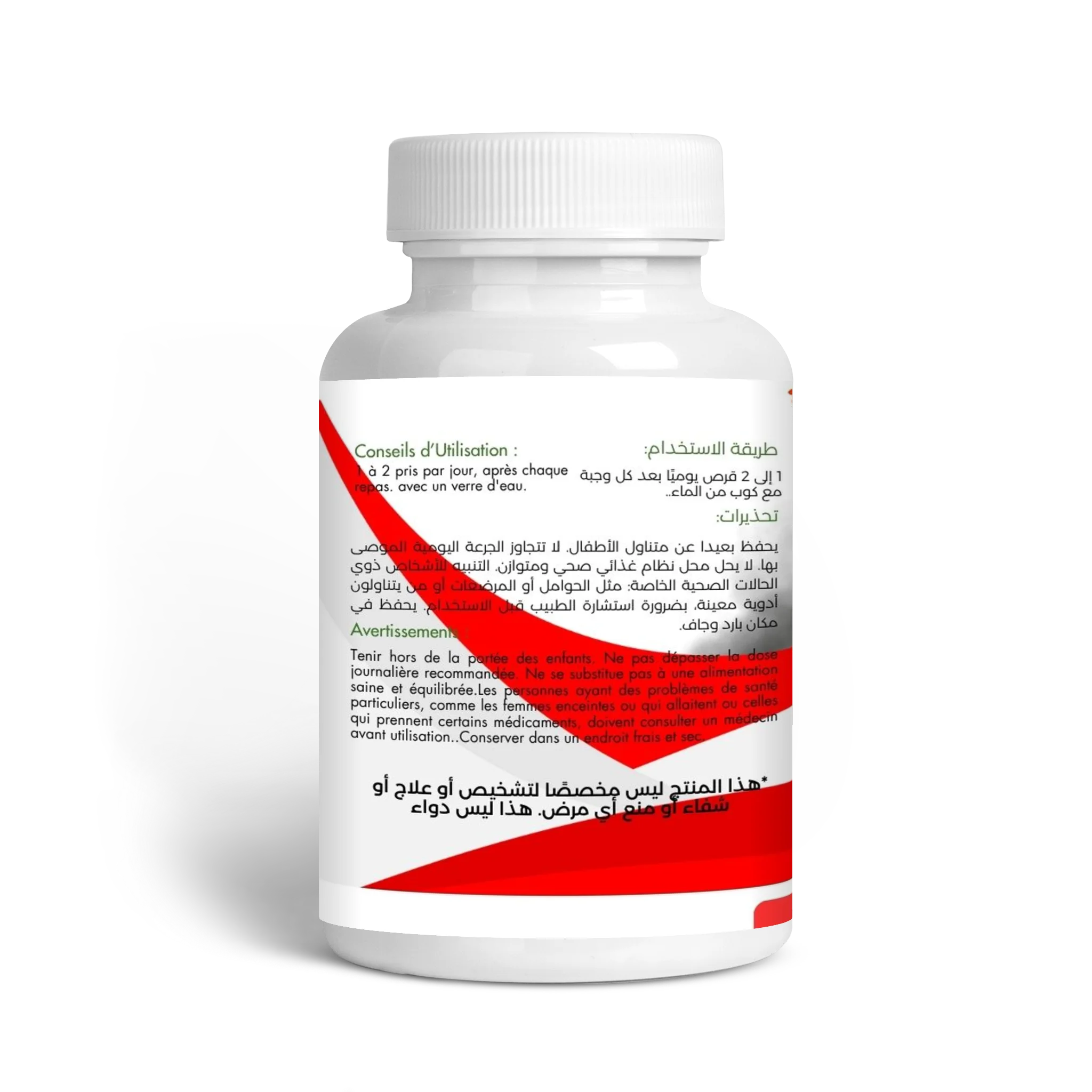 Caféine & Vitamine C كافيين مع فيتامين س 30 كبسولة