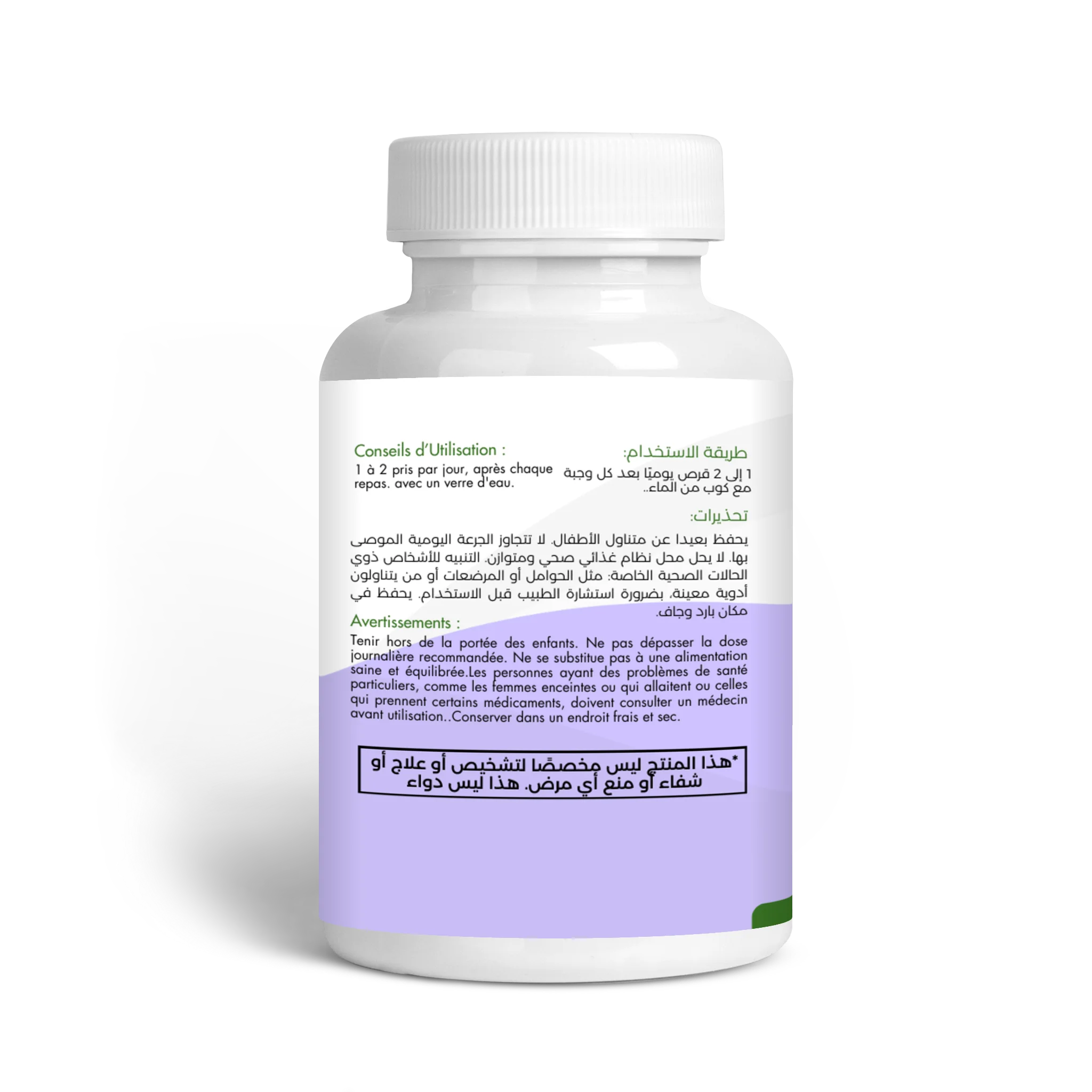 Collagen Marin كولاجين بحري 30 كبسولة