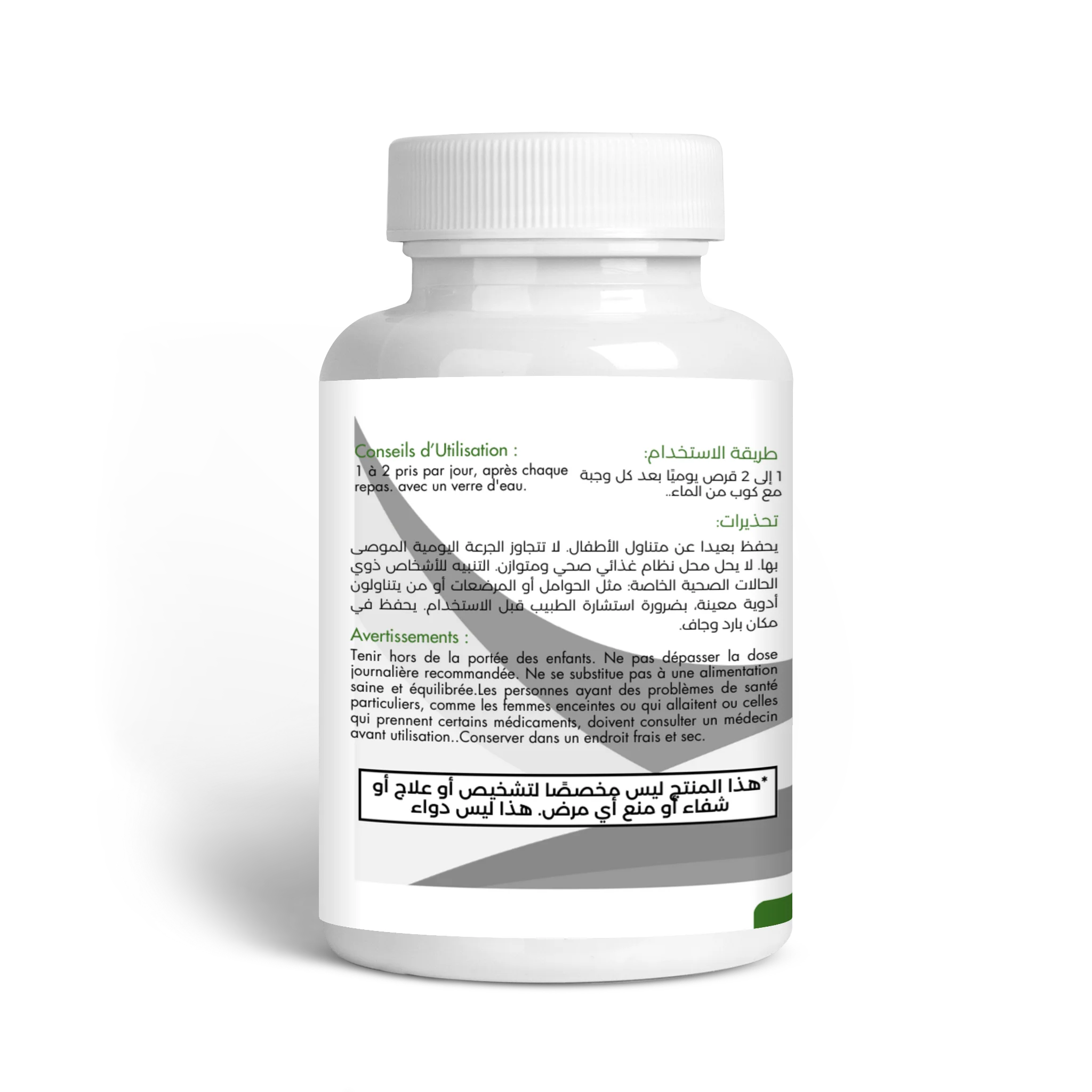 Vitamine C & Spiruline فيتامين س مع سبرولينا