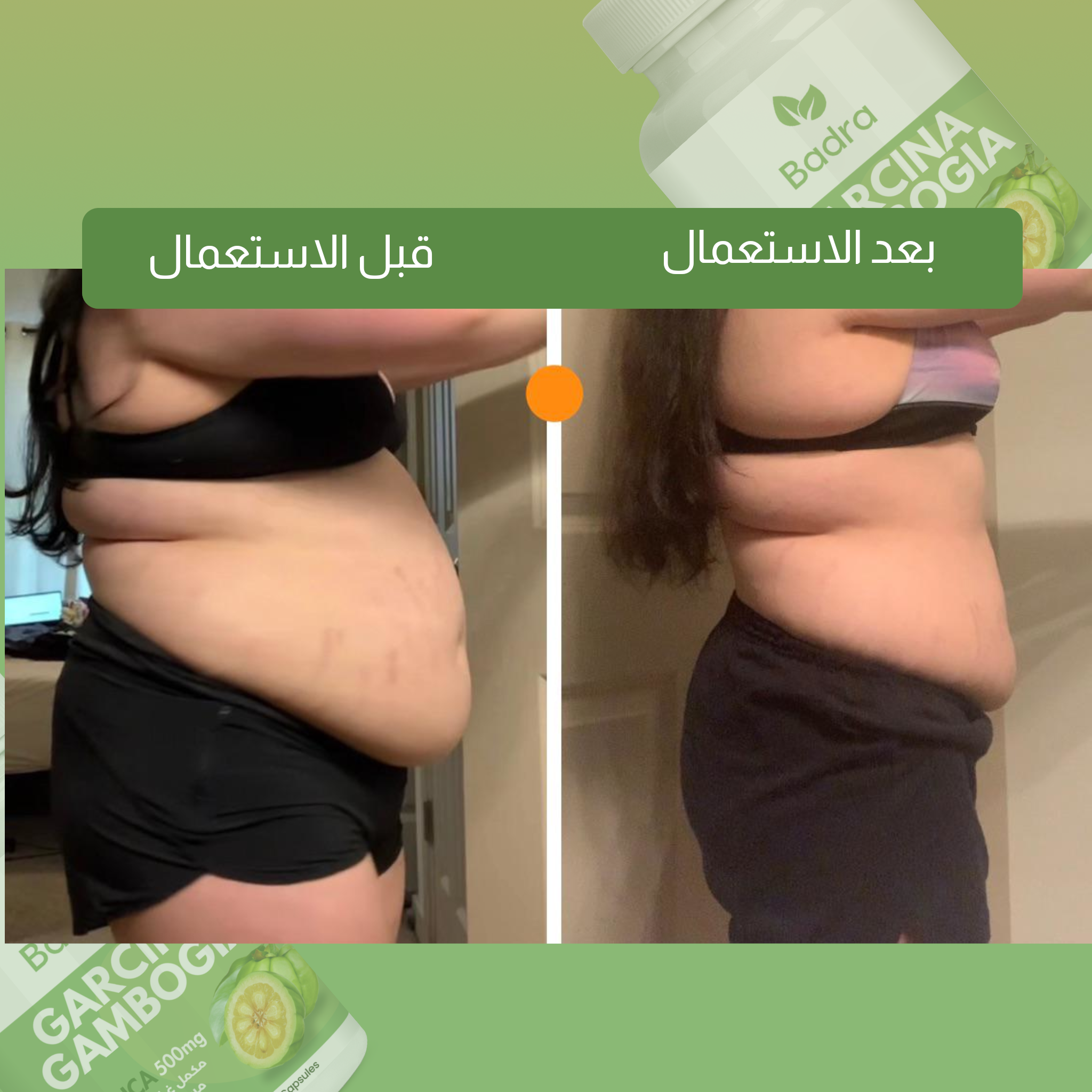 المكمل الغذائي  لجارسينيا كامبوجيا لخسارة الوزن