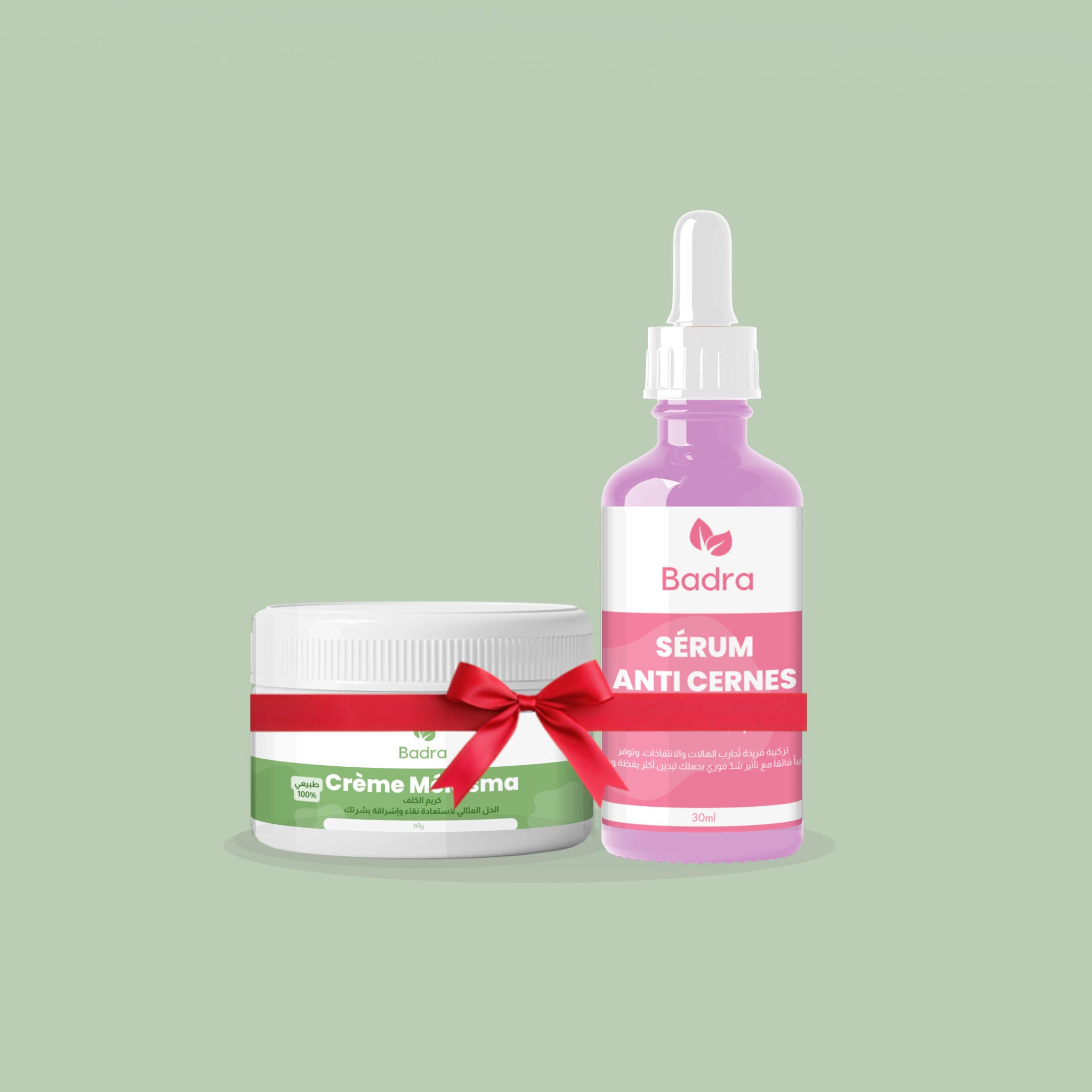 باقة علاج  الكلف و الهالات السوداء تحت العين