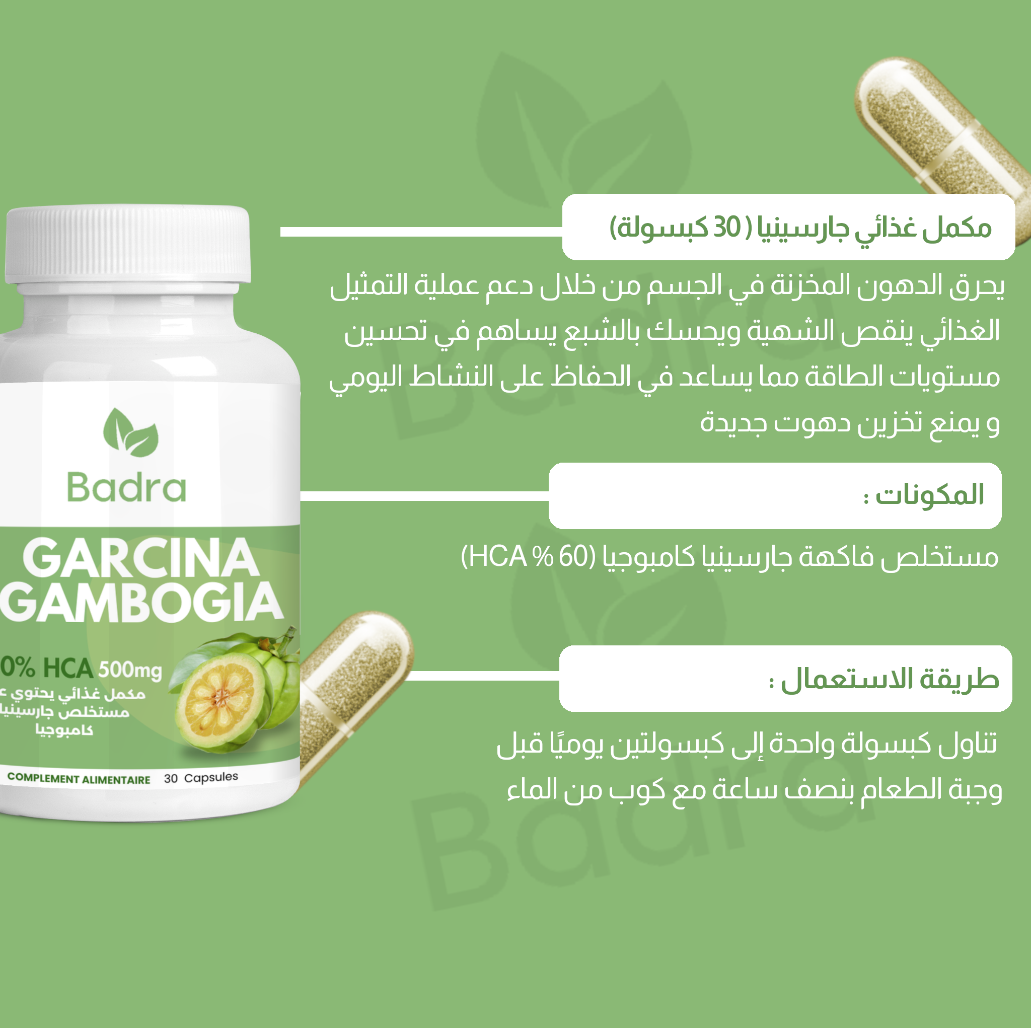 باقة خسارة الوزن + سيروم علاج تمدد الجلد