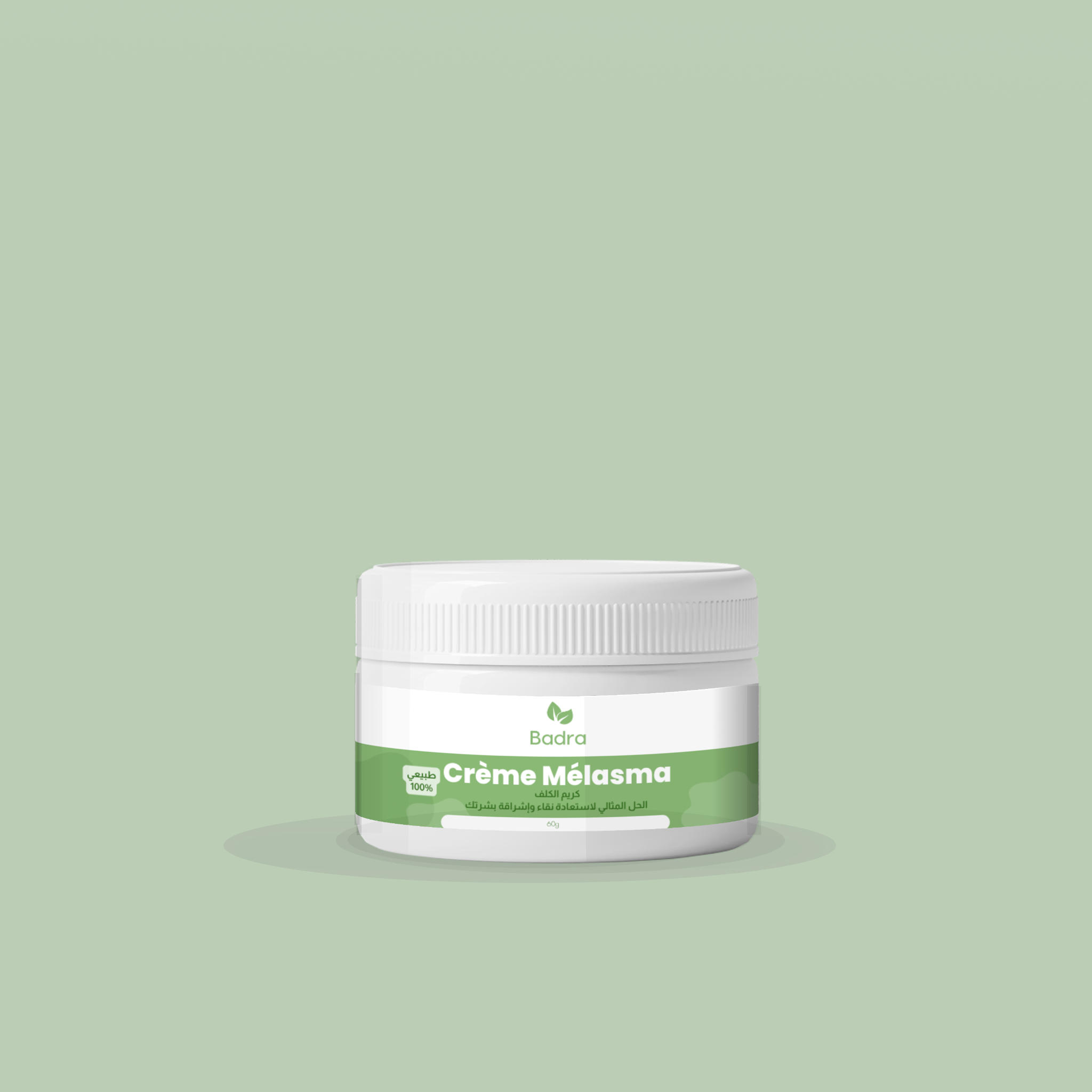 كريم علاج  الكلف و  البقع الداكنة