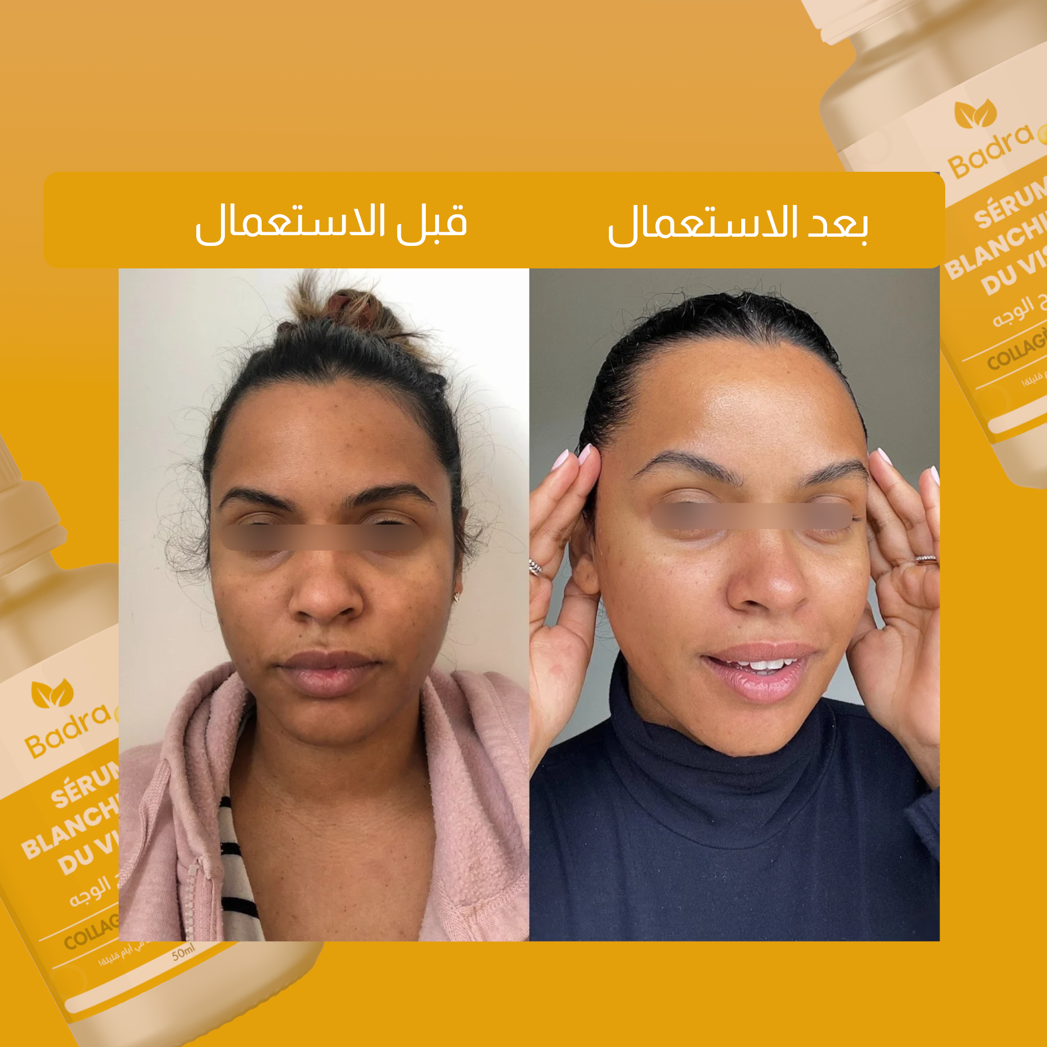 سيروم تفتيح الوجة وتوحيد الون