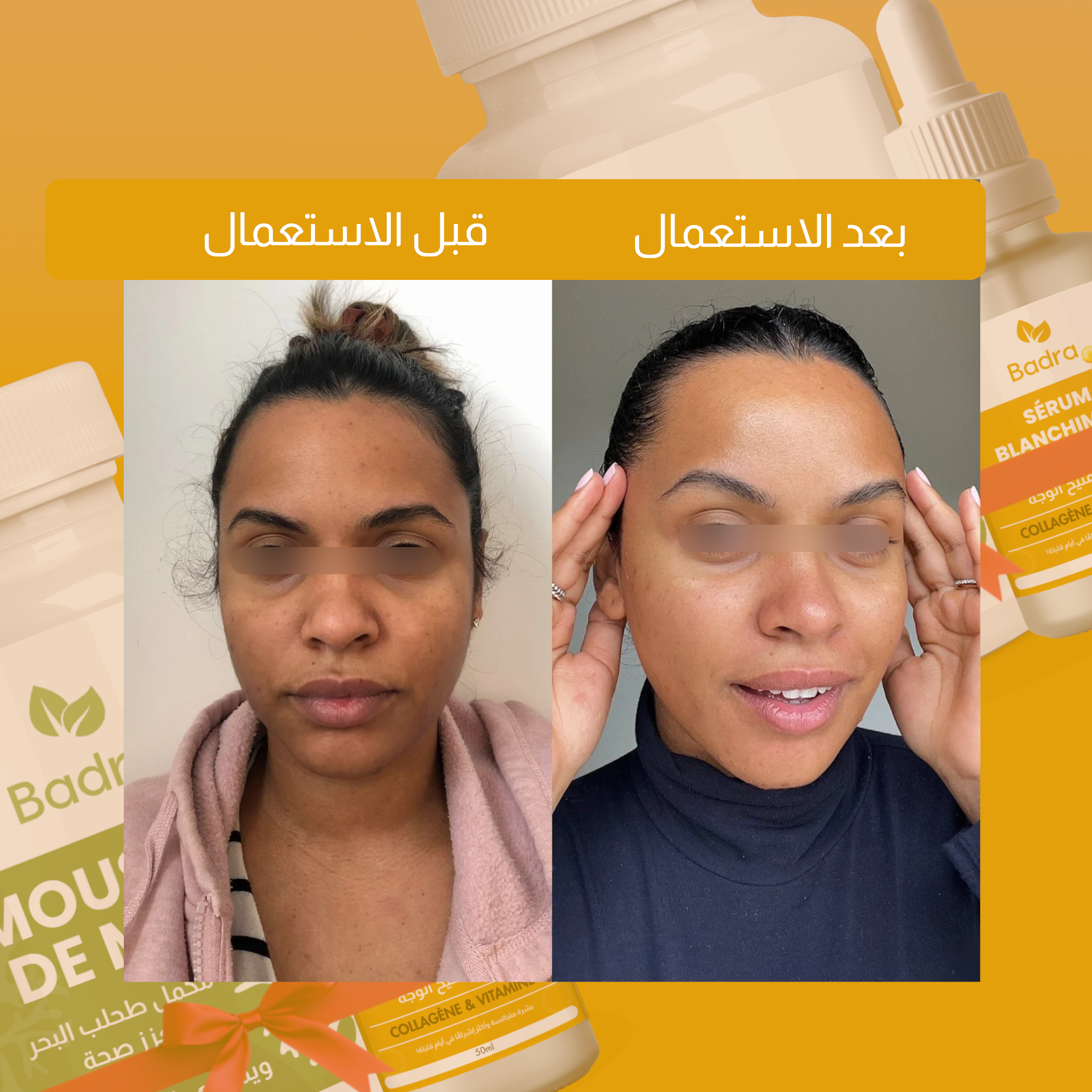 باقة تفتيح الوجة وتوحيد الون