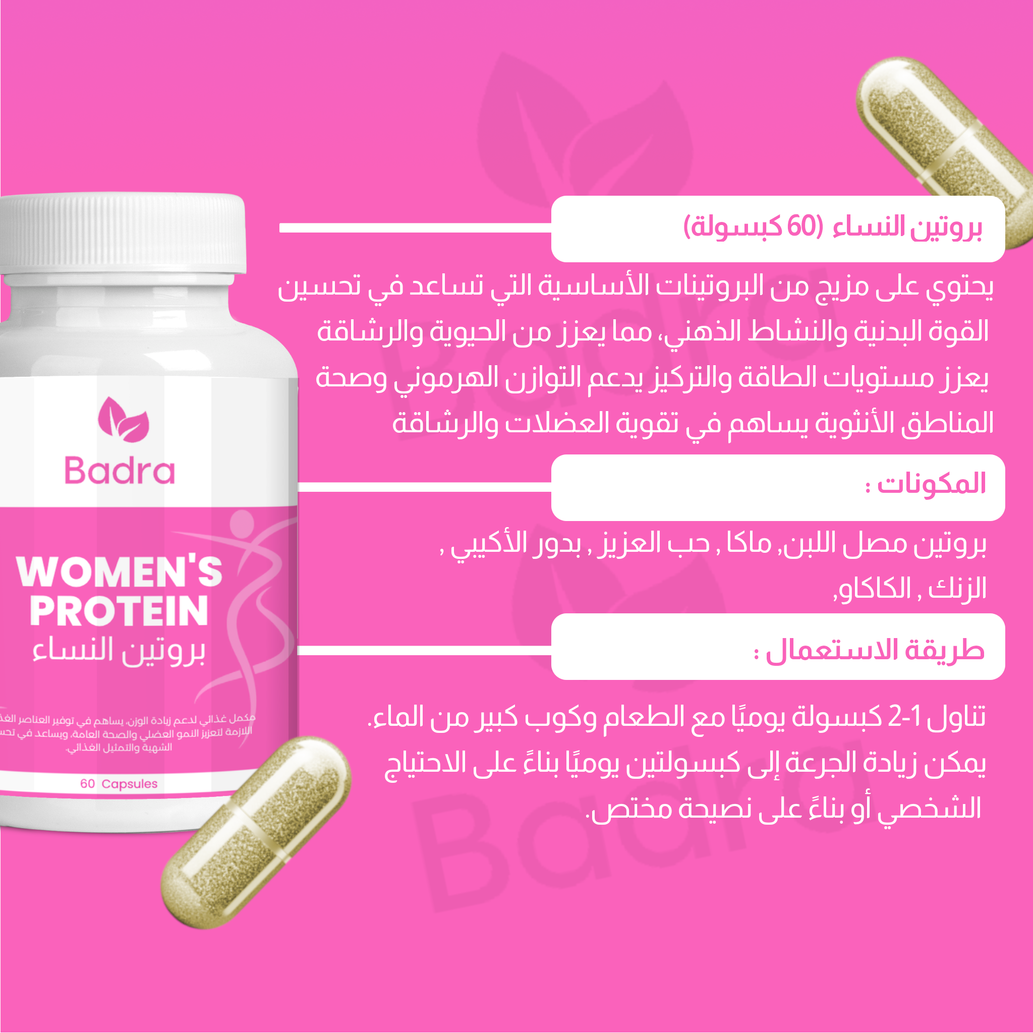 باقة زيادة مناطق الأنثوية  طبيعيا