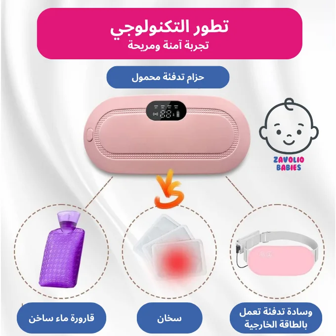 وسادة التدفئة لألم البطن أو آلام الدورة الشهرية