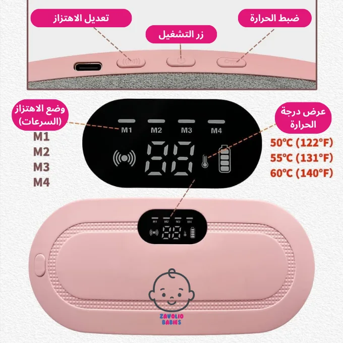 وسادة التدفئة لألم البطن أو آلام الدورة الشهرية