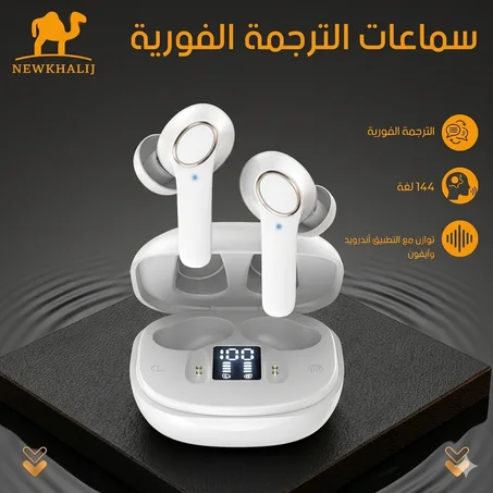 B11 سماعة ذكية للترجمة بالذكاء الاصطناعي