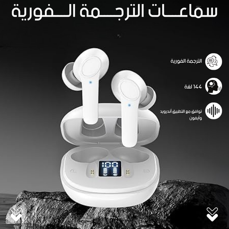 B11 سماعة ذكية للترجمة بالذكاء الاصطناعي