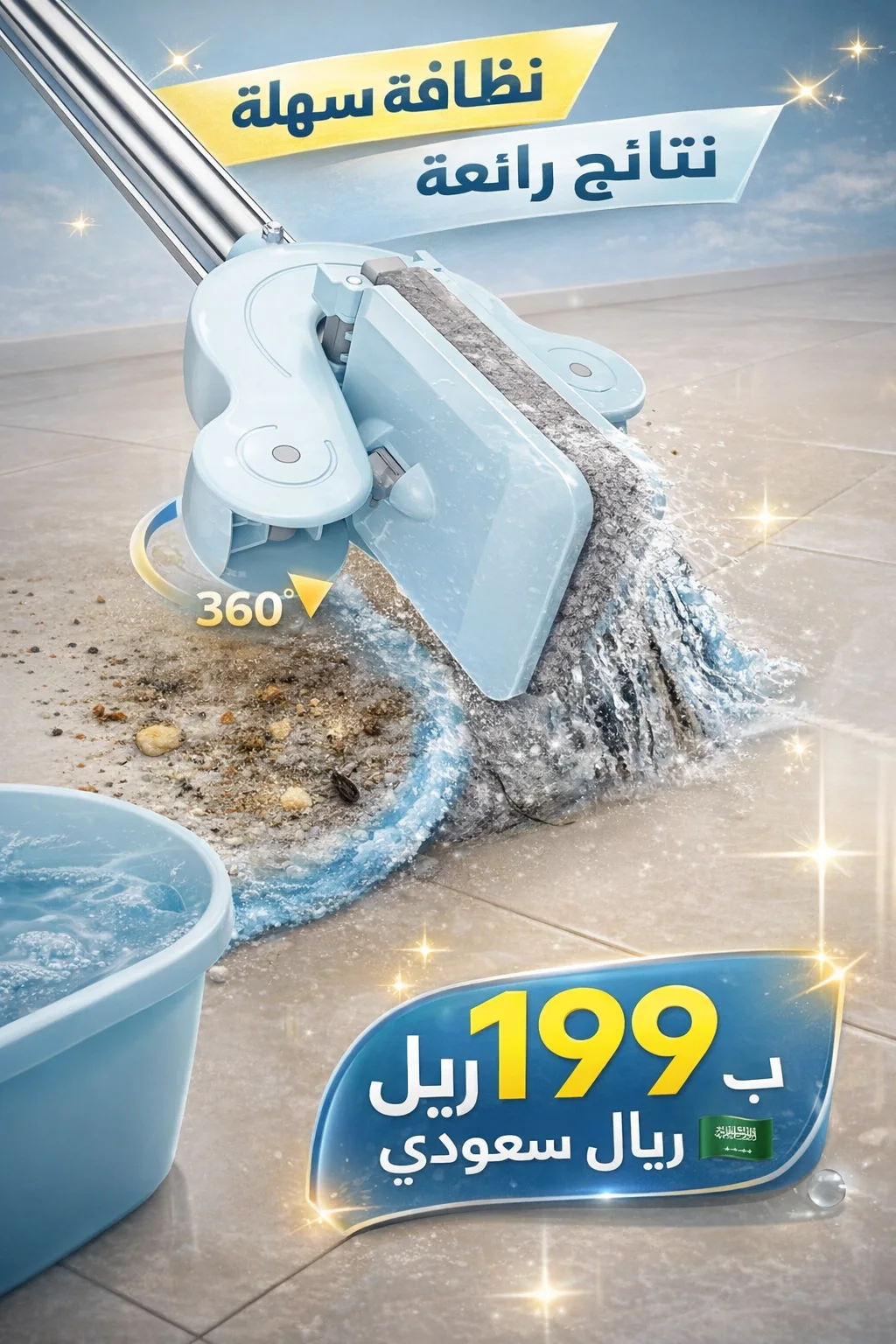 🧼 الممسحة الذكية القابلة للطي – تنظيف أسهل وأسرع بدون لمس الماء