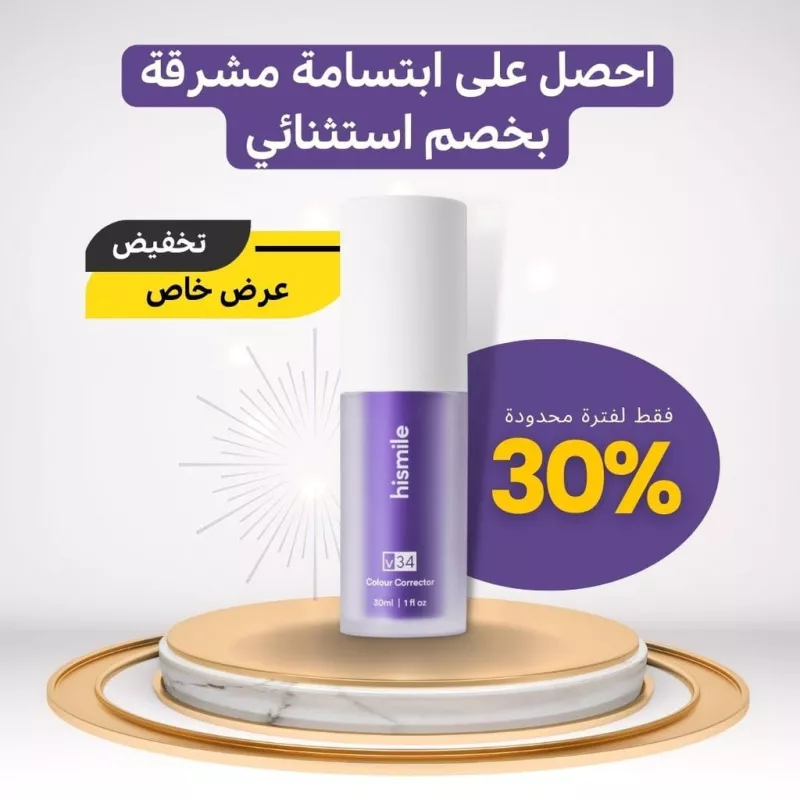 معجون أسنان أرجواني