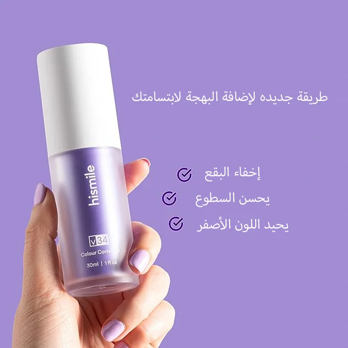 معجون أسنان أرجواني