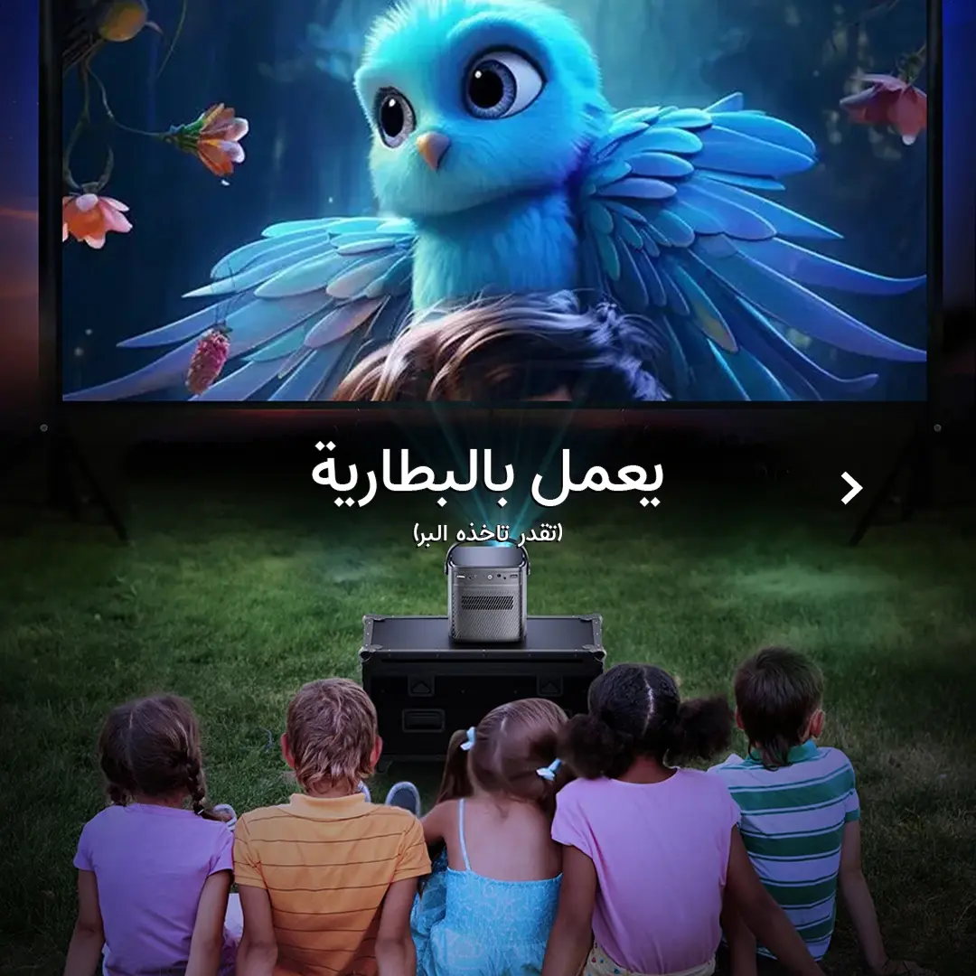 بروجكتر باينتك سنيمائي محمول
