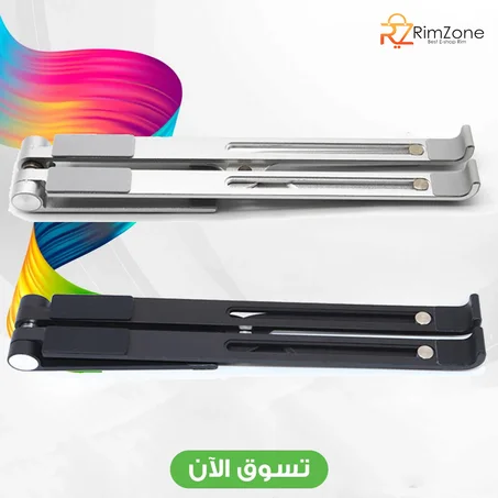 ستاند وحامل لاب توب